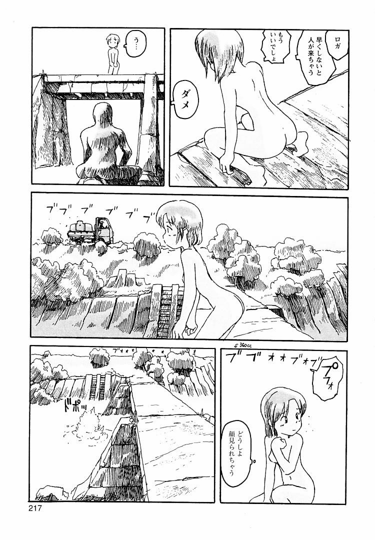 [粟岳高弘] プロキシマ 1.3