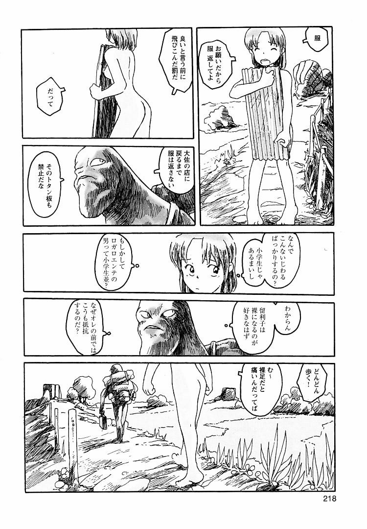 [粟岳高弘] プロキシマ 1.3