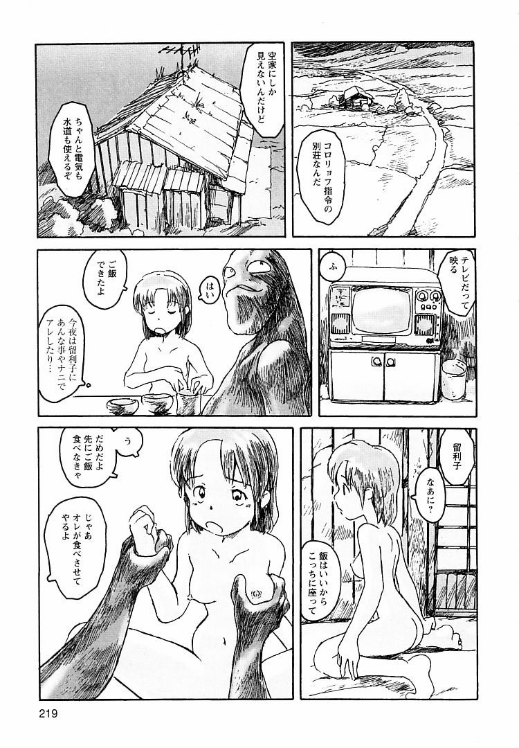 [粟岳高弘] プロキシマ 1.3