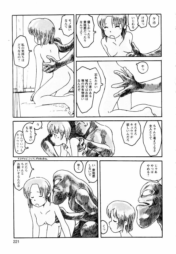 [粟岳高弘] プロキシマ 1.3