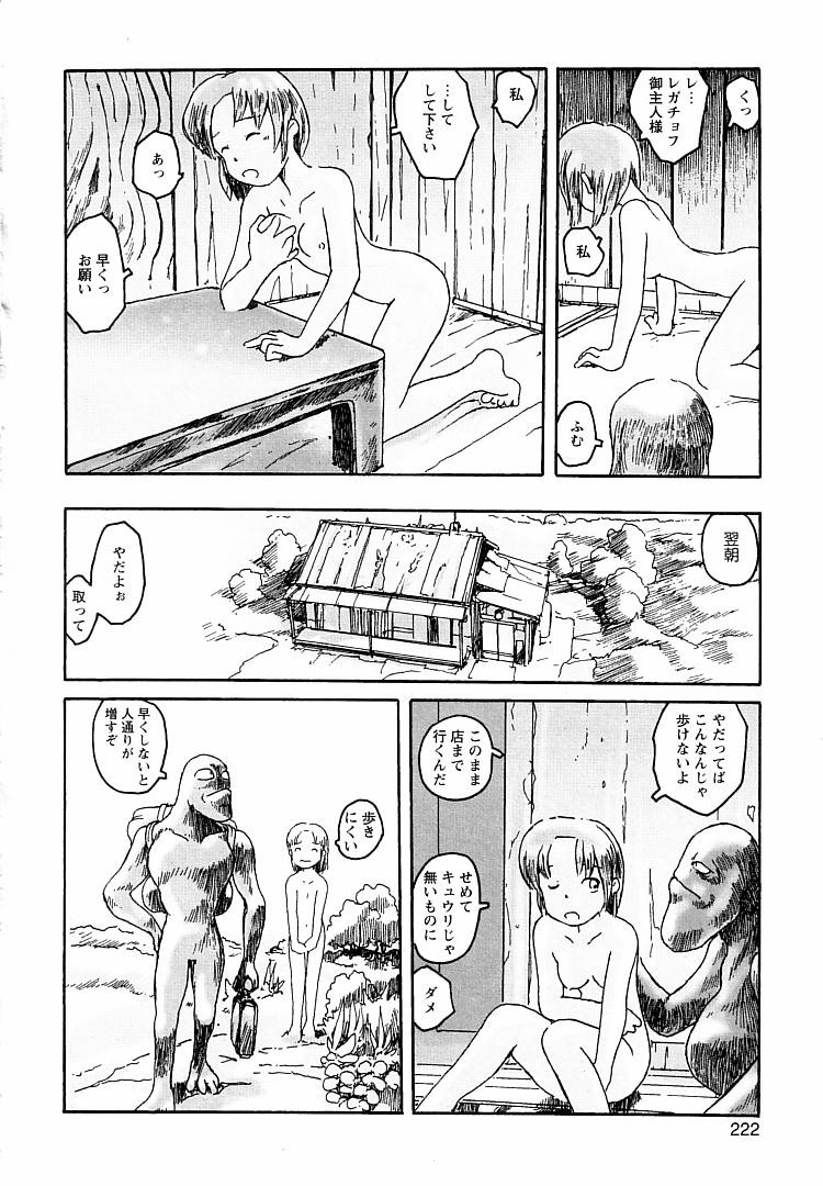 [粟岳高弘] プロキシマ 1.3