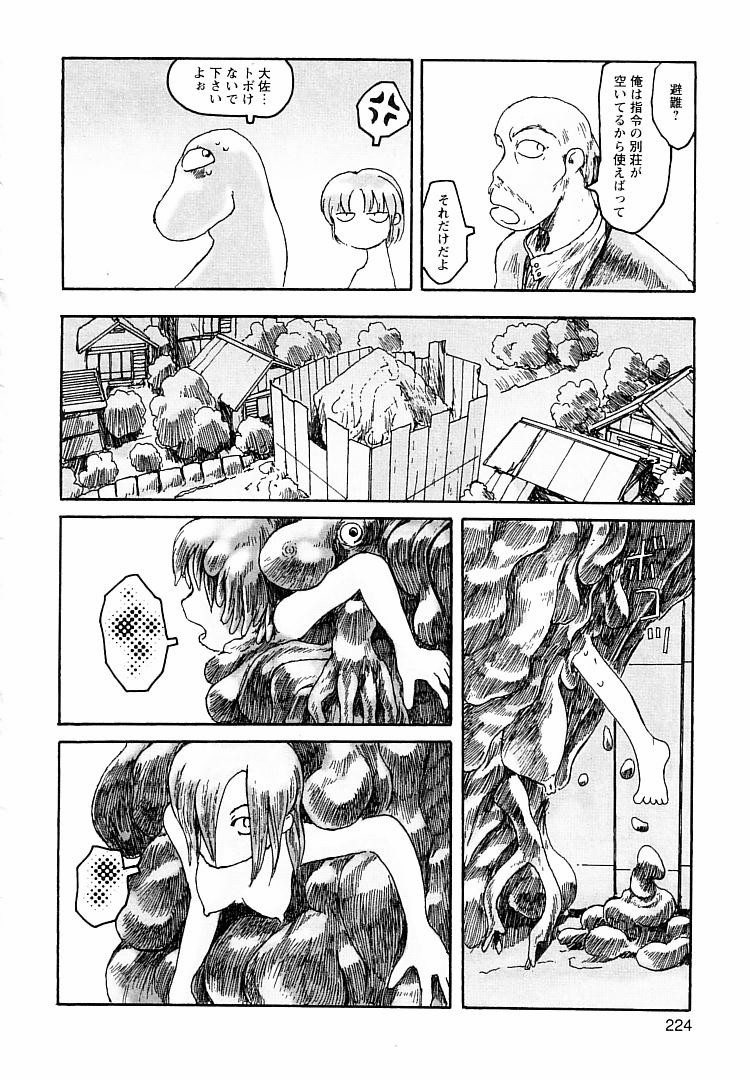 [粟岳高弘] プロキシマ 1.3