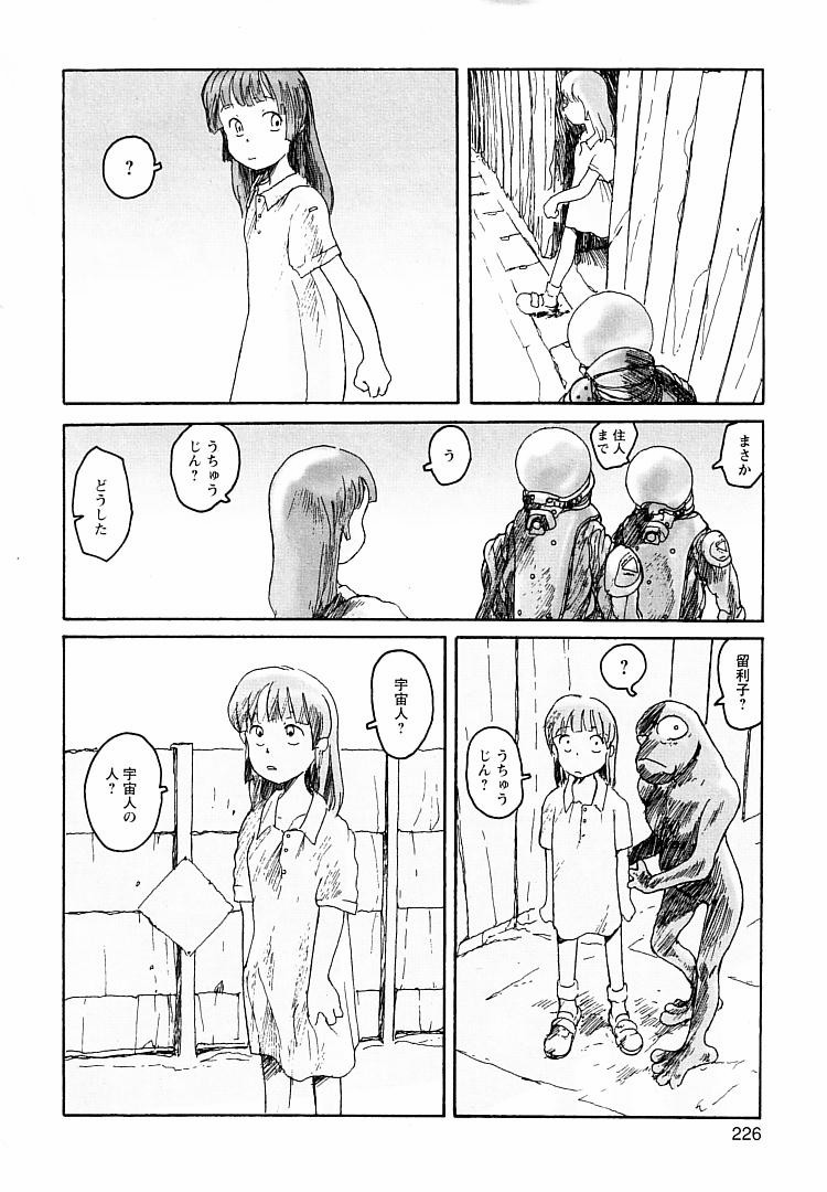 [粟岳高弘] プロキシマ 1.3