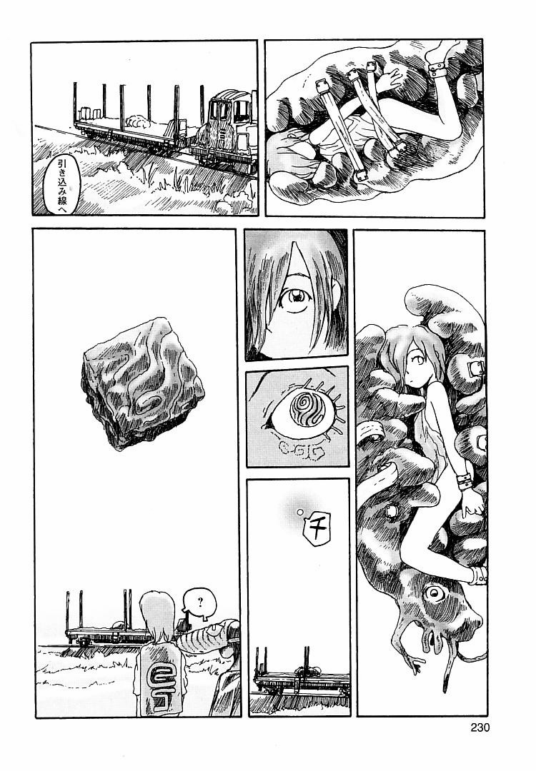 [粟岳高弘] プロキシマ 1.3