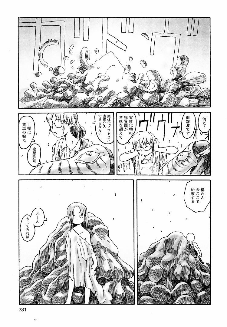 [粟岳高弘] プロキシマ 1.3