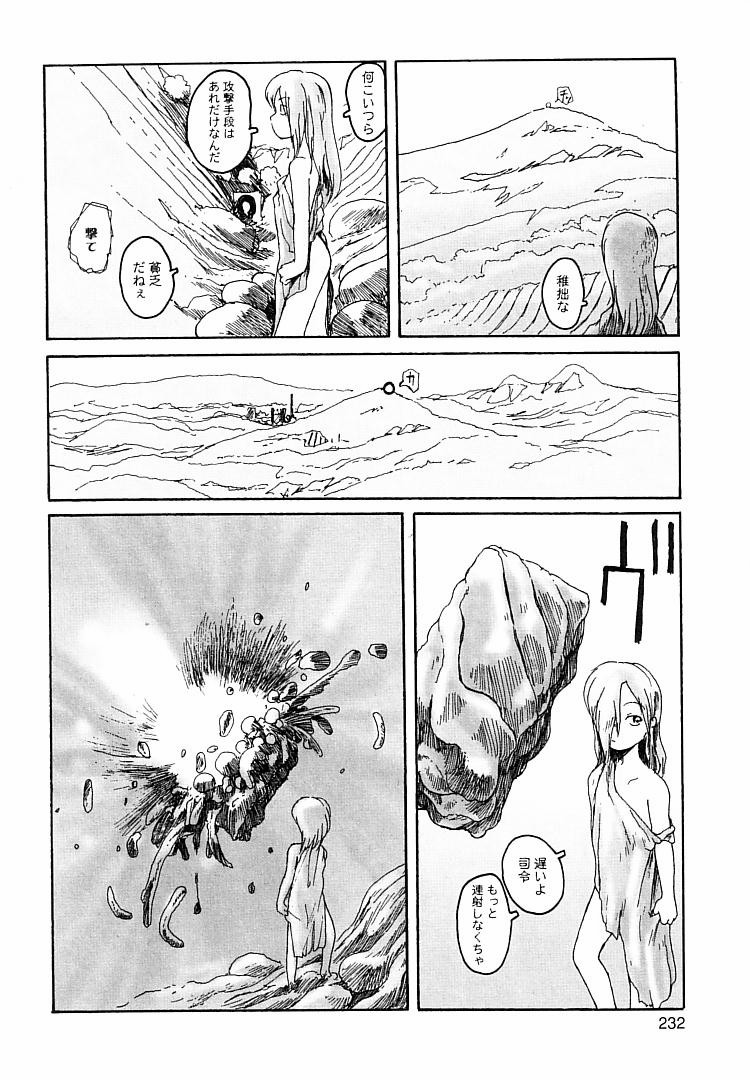 [粟岳高弘] プロキシマ 1.3