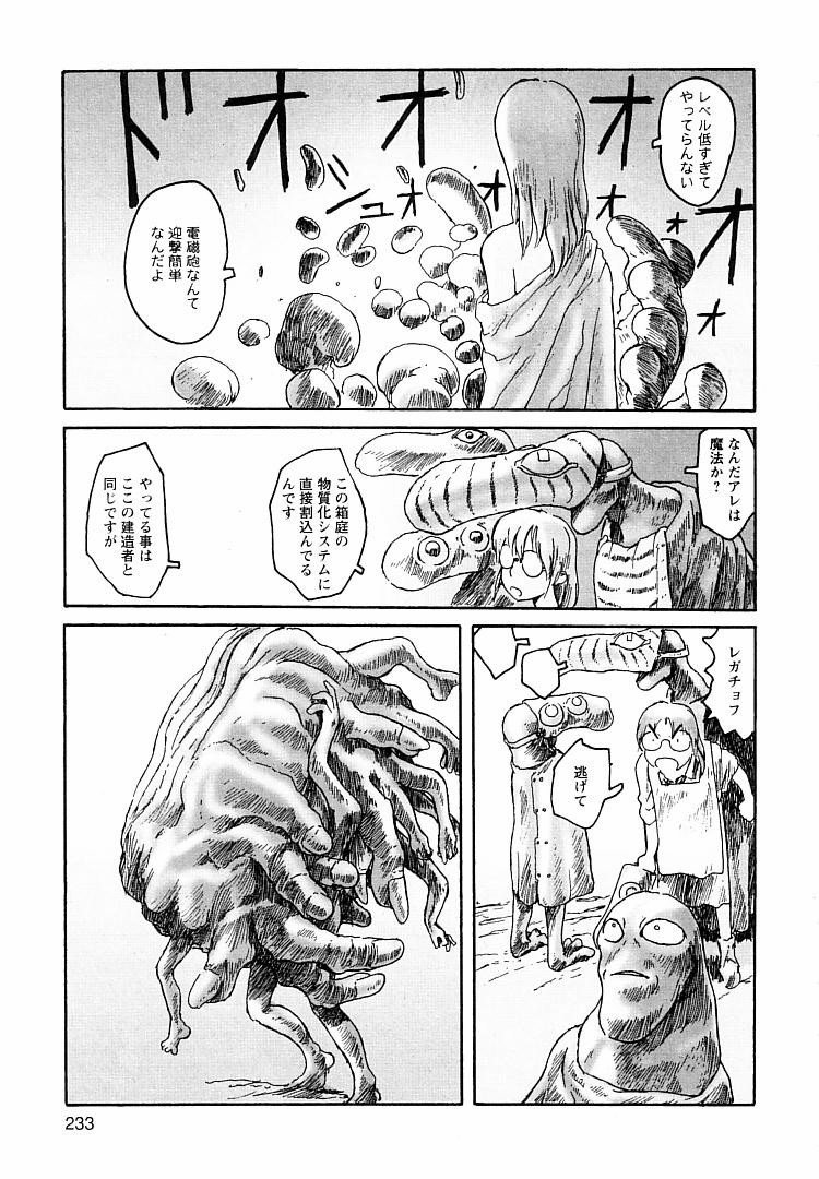 [粟岳高弘] プロキシマ 1.3