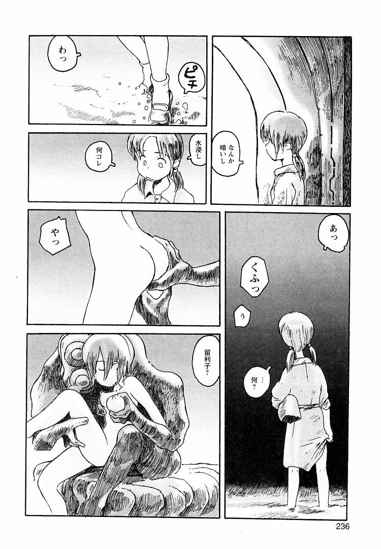 [粟岳高弘] プロキシマ 1.3