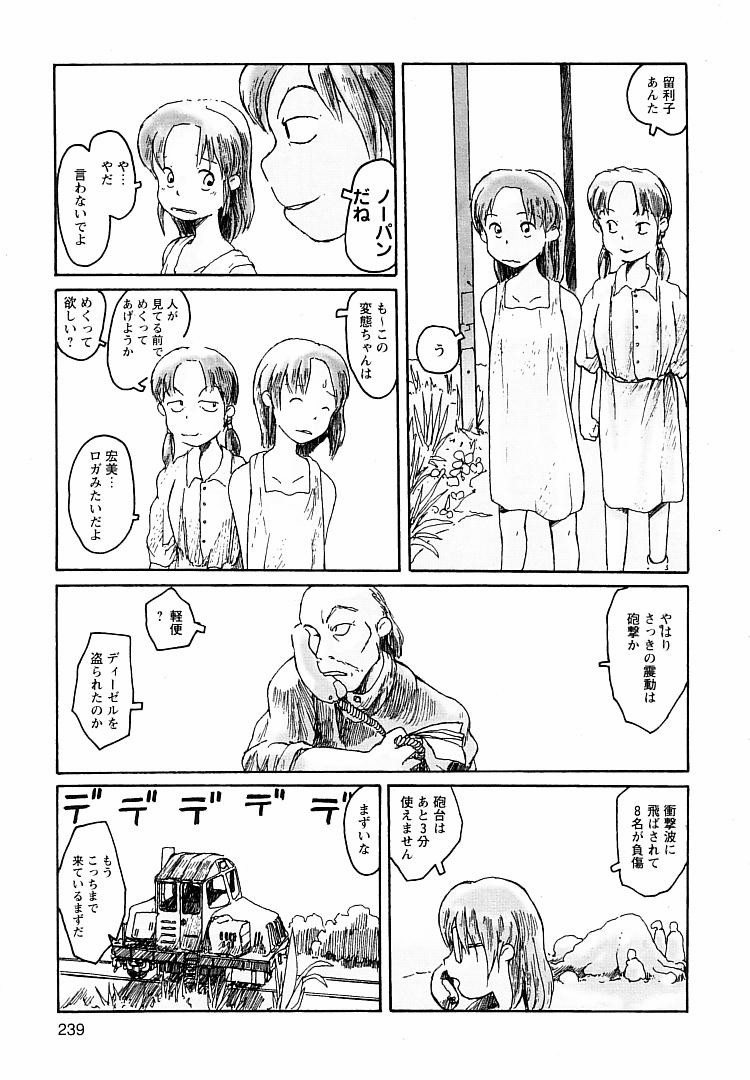 [粟岳高弘] プロキシマ 1.3