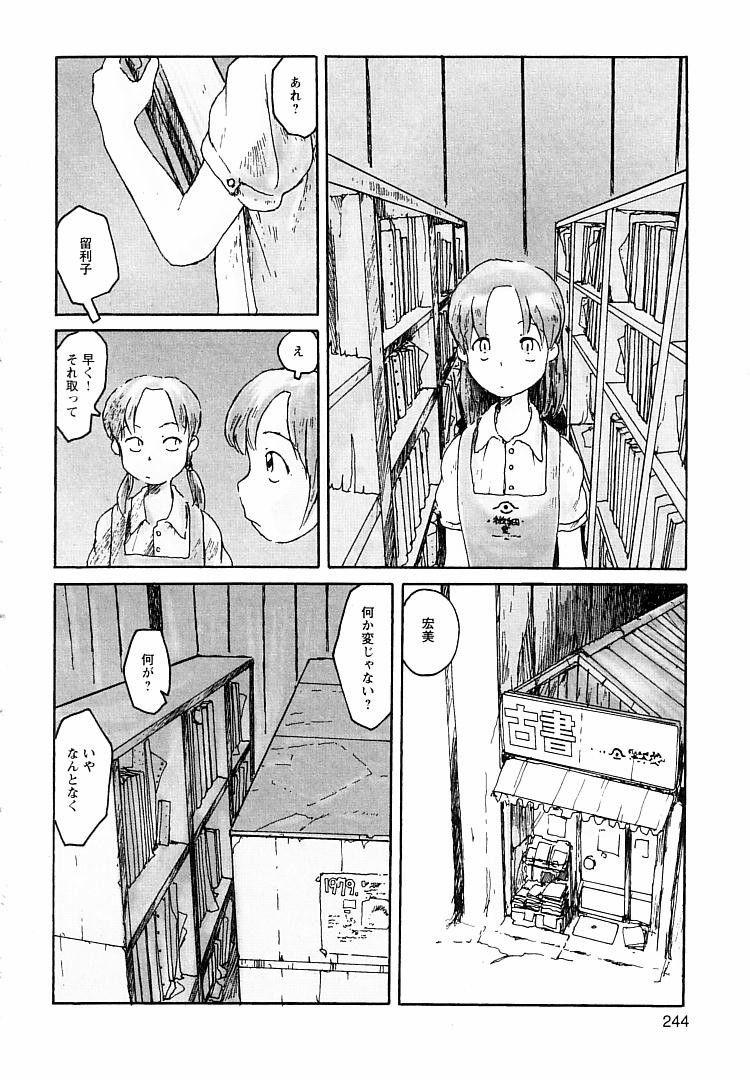 [粟岳高弘] プロキシマ 1.3