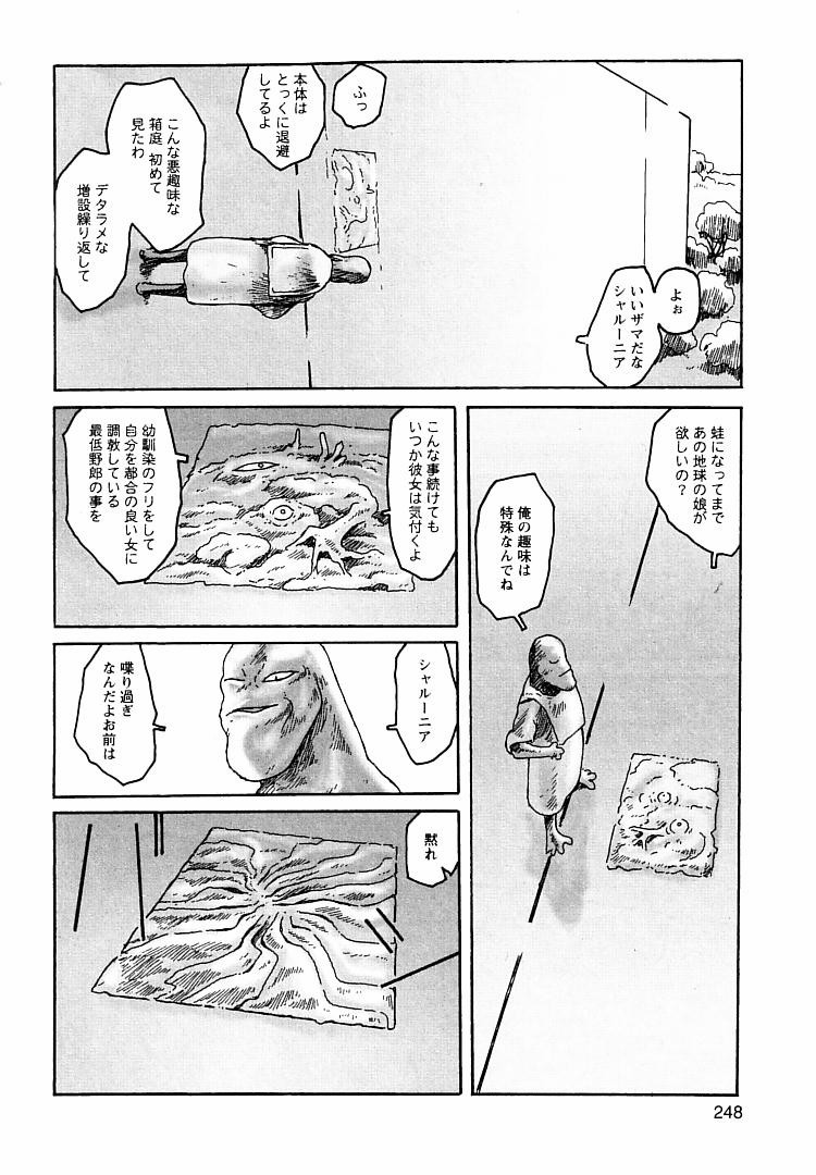 [粟岳高弘] プロキシマ 1.3