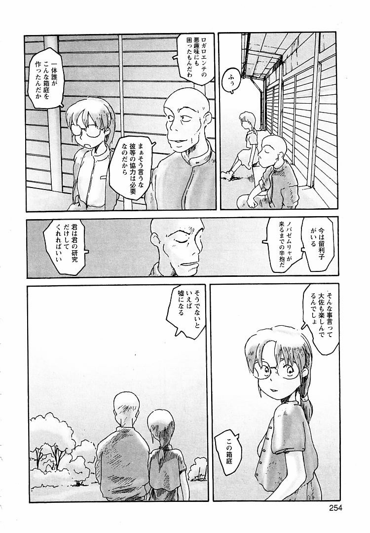 [粟岳高弘] プロキシマ 1.3