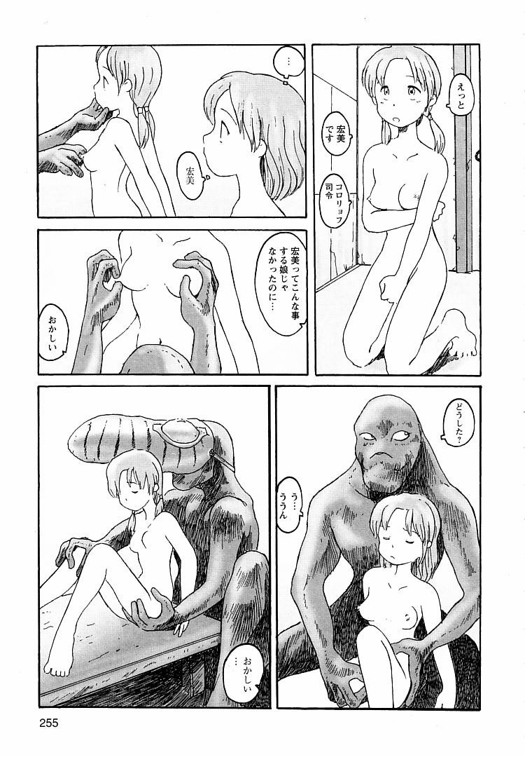 [粟岳高弘] プロキシマ 1.3