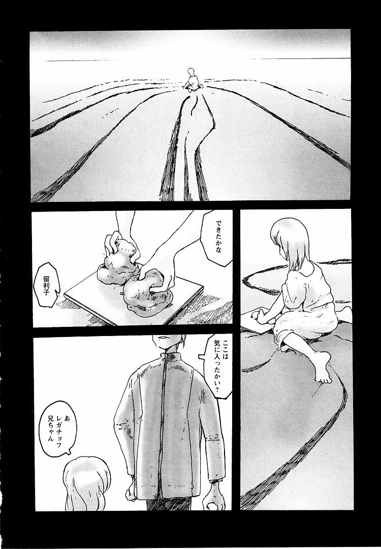 [粟岳高弘] プロキシマ 1.3