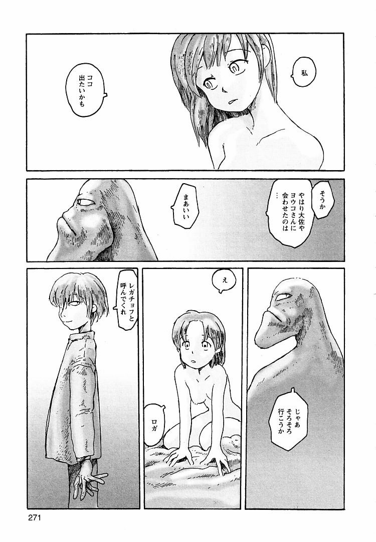 [粟岳高弘] プロキシマ 1.3