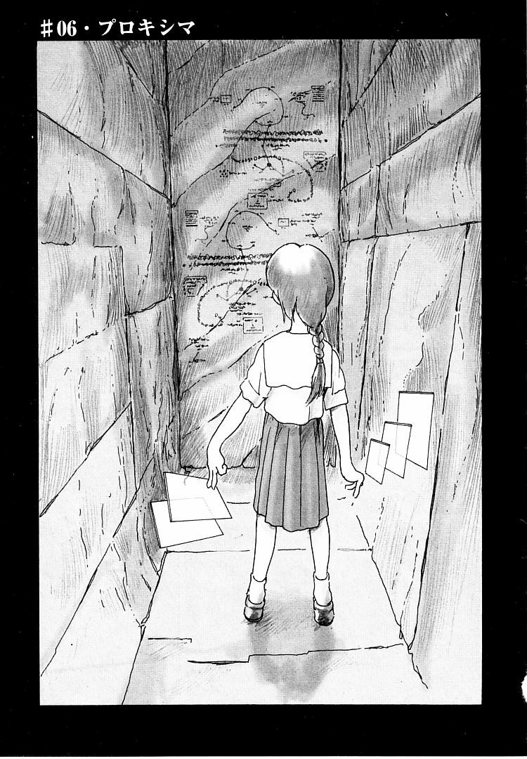 [粟岳高弘] プロキシマ 1.3