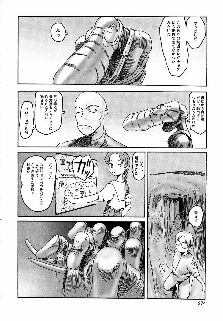 [粟岳高弘] プロキシマ 1.3