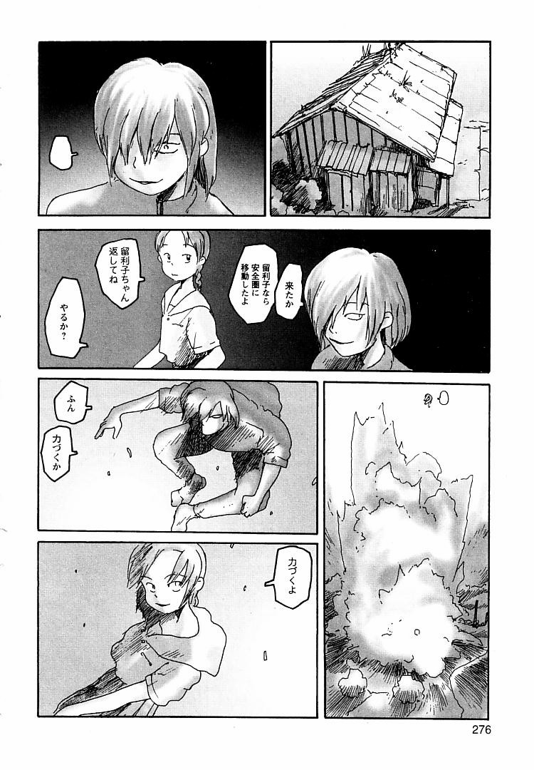 [粟岳高弘] プロキシマ 1.3