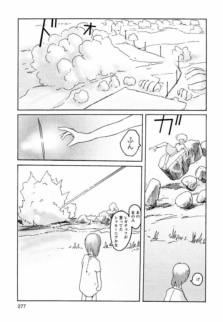 [粟岳高弘] プロキシマ 1.3