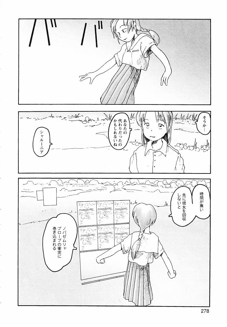 [粟岳高弘] プロキシマ 1.3