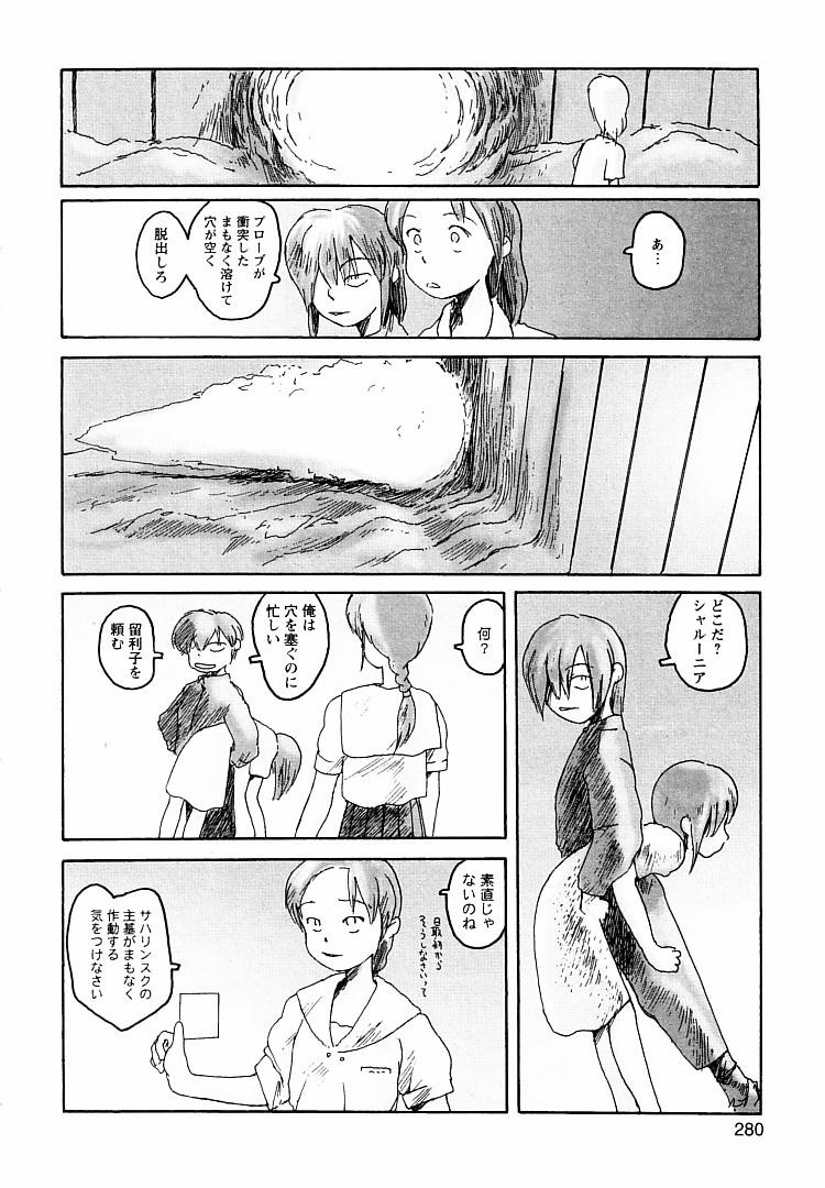 [粟岳高弘] プロキシマ 1.3