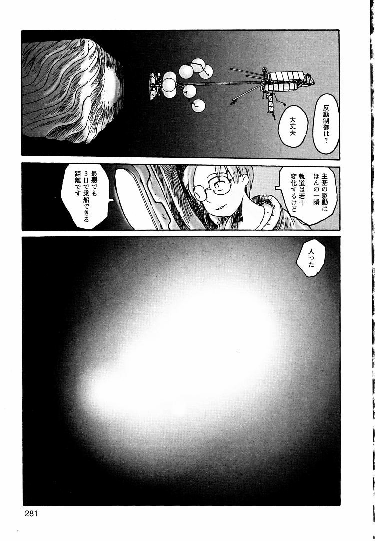 [粟岳高弘] プロキシマ 1.3