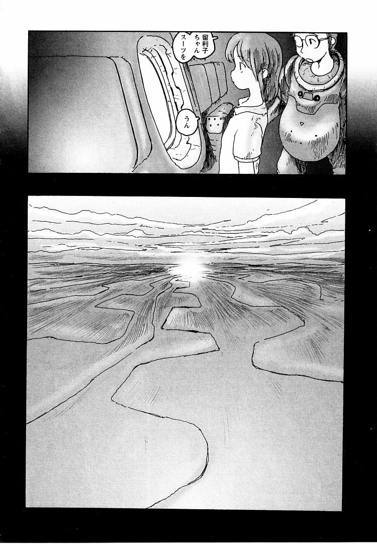 [粟岳高弘] プロキシマ 1.3