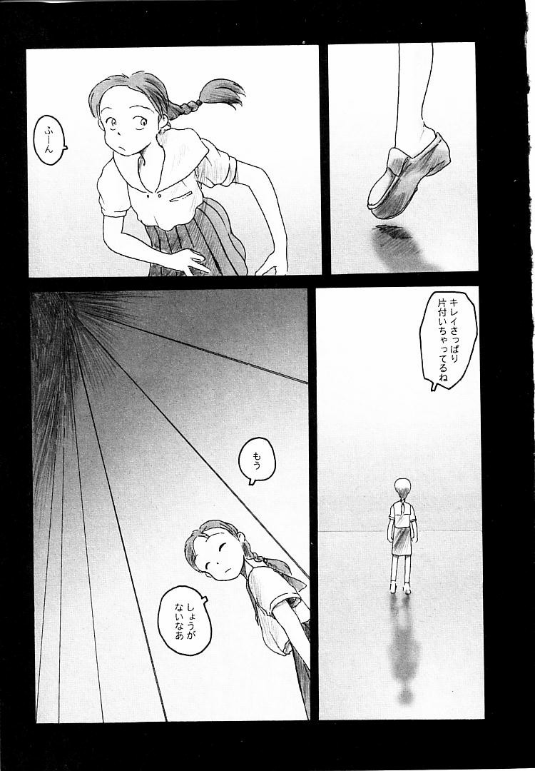 [粟岳高弘] プロキシマ 1.3