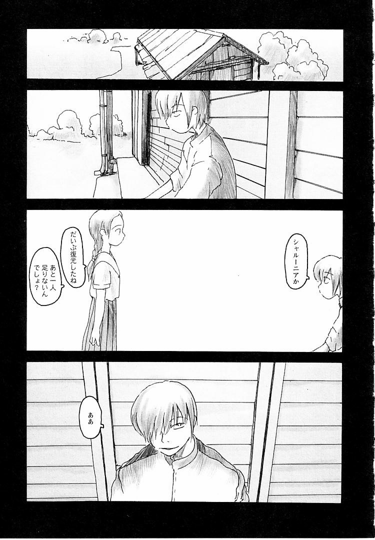 [粟岳高弘] プロキシマ 1.3