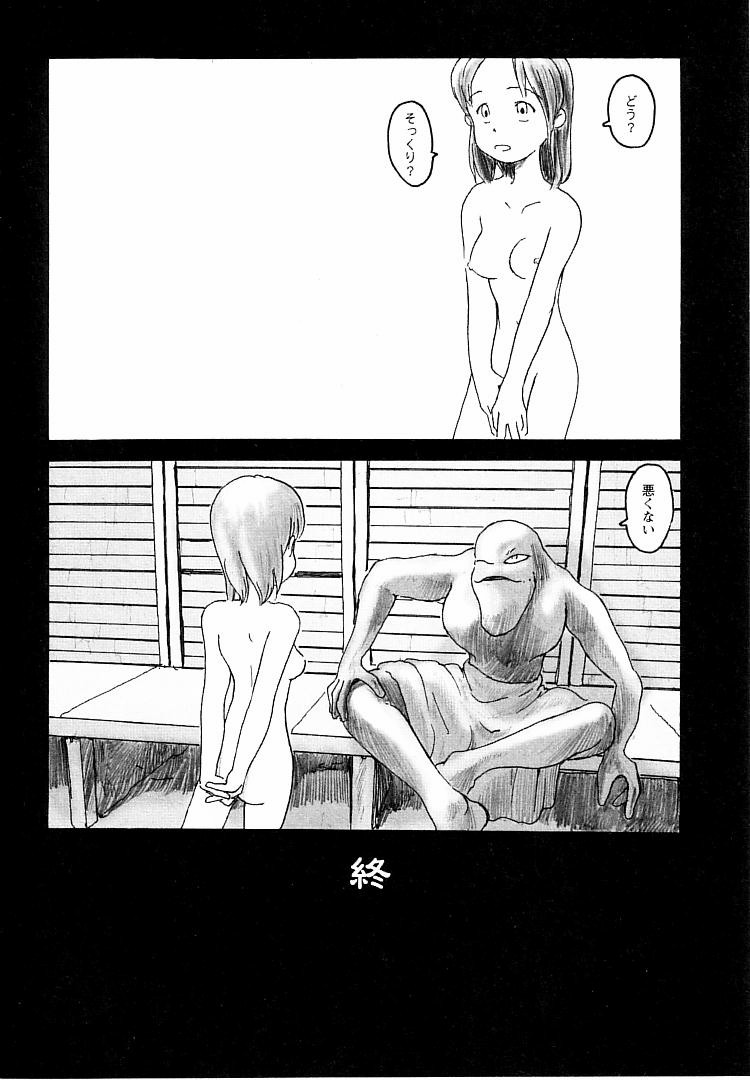 [粟岳高弘] プロキシマ 1.3