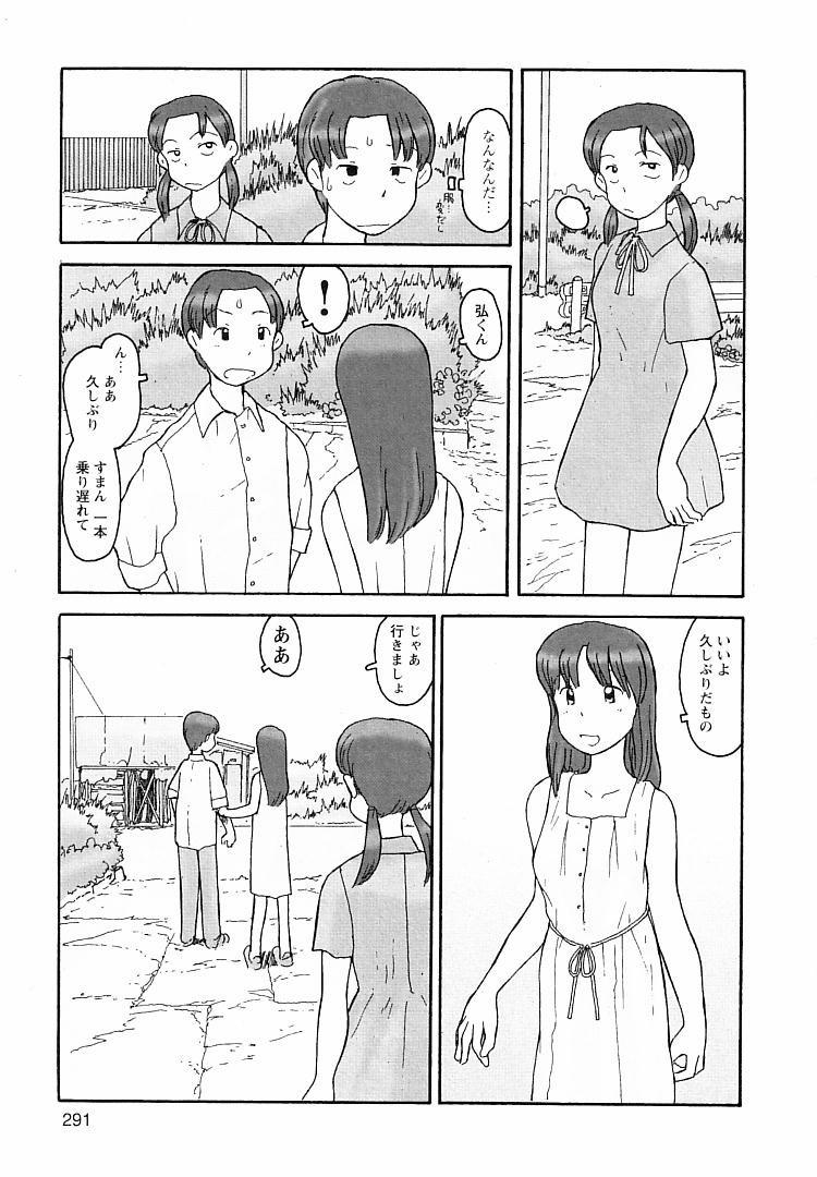 [粟岳高弘] プロキシマ 1.3