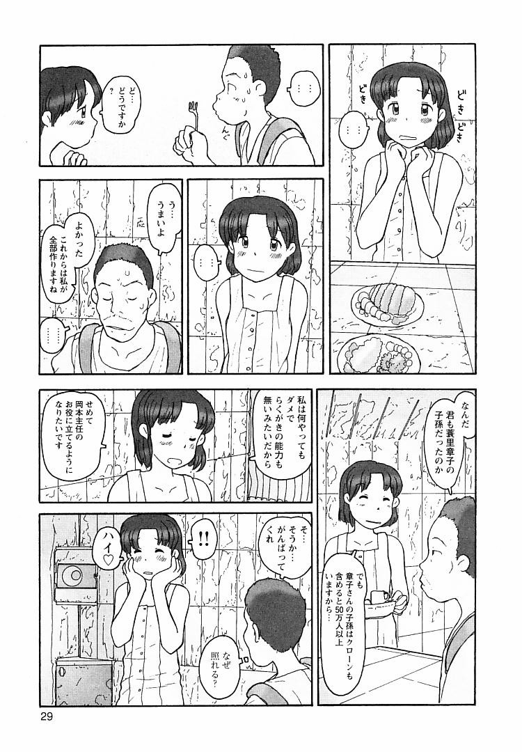 [粟岳高弘] プロキシマ 1.3