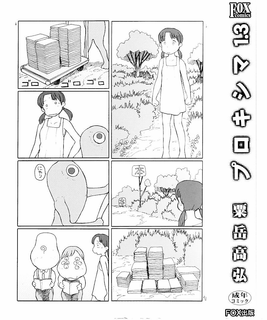 [粟岳高弘] プロキシマ 1.3