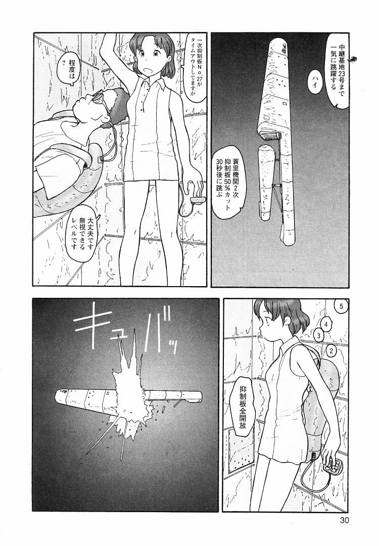 [粟岳高弘] プロキシマ 1.3