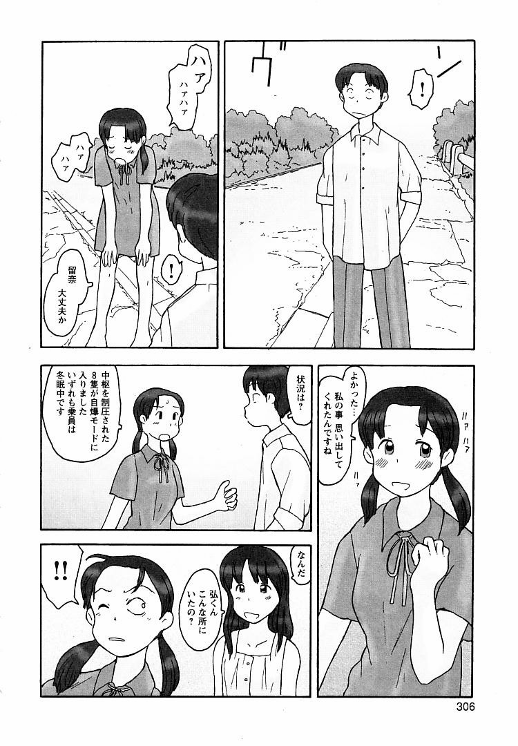 [粟岳高弘] プロキシマ 1.3