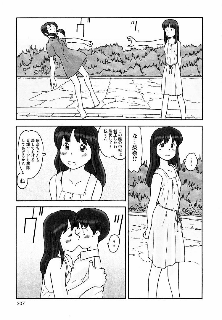 [粟岳高弘] プロキシマ 1.3