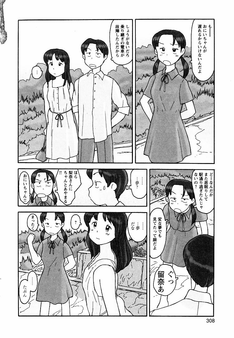 [粟岳高弘] プロキシマ 1.3