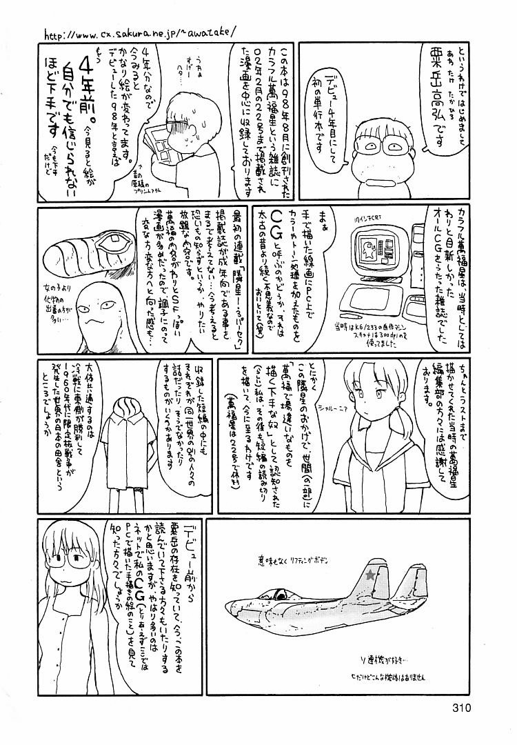 [粟岳高弘] プロキシマ 1.3