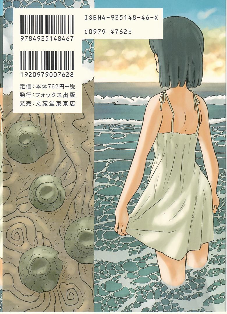 [粟岳高弘] プロキシマ 1.3