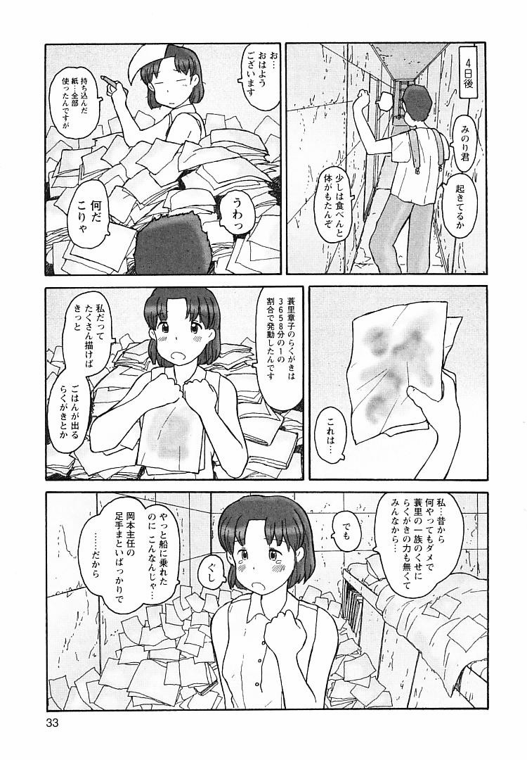 [粟岳高弘] プロキシマ 1.3