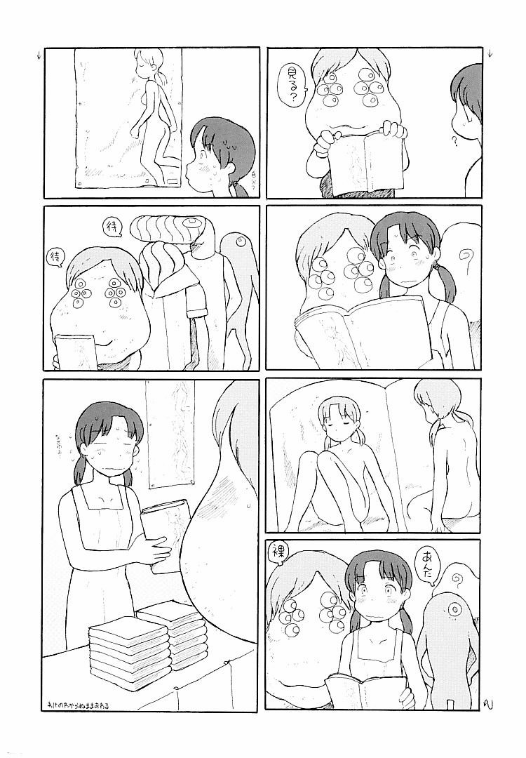 [粟岳高弘] プロキシマ 1.3