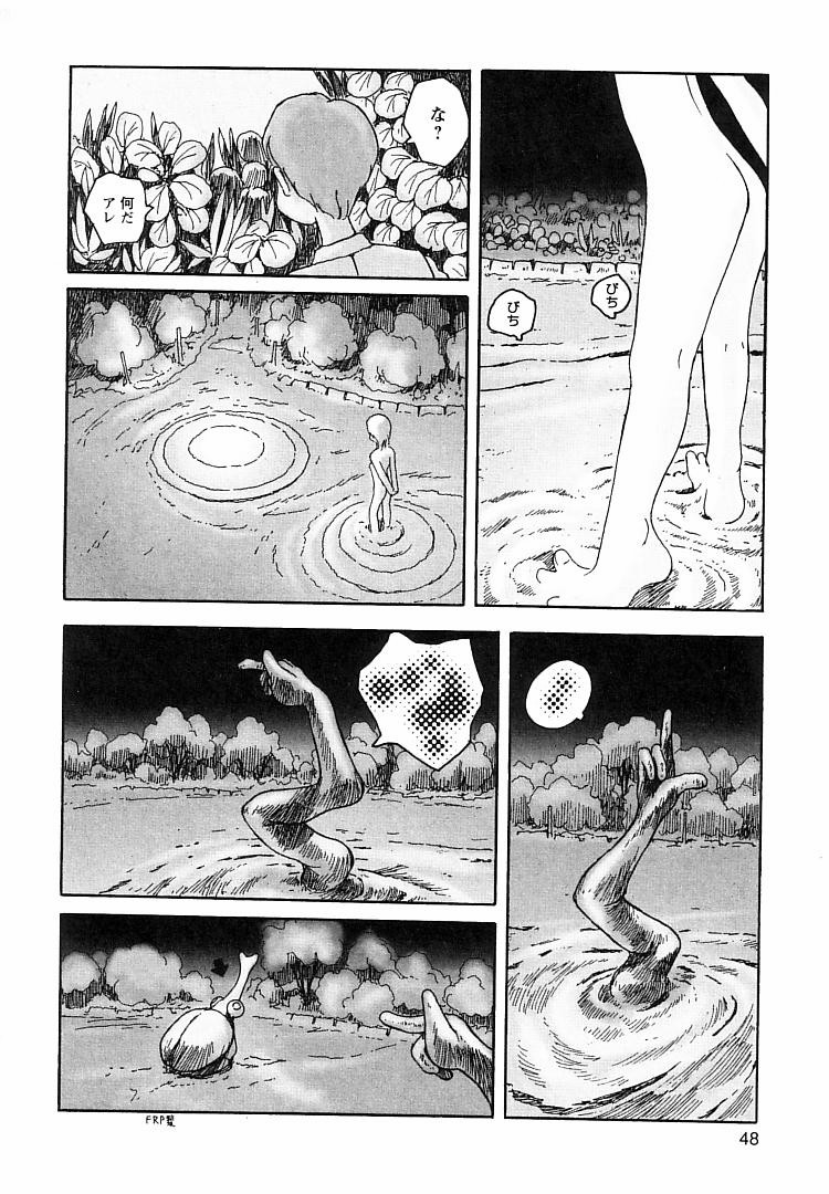 [粟岳高弘] プロキシマ 1.3