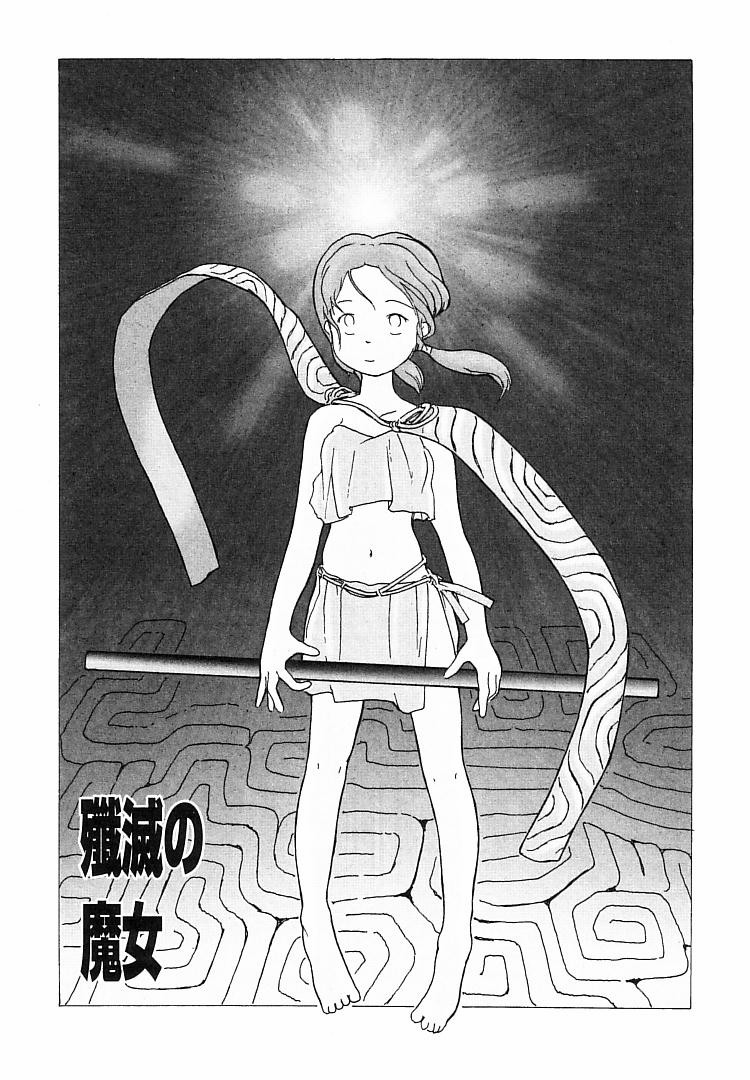 [粟岳高弘] プロキシマ 1.3