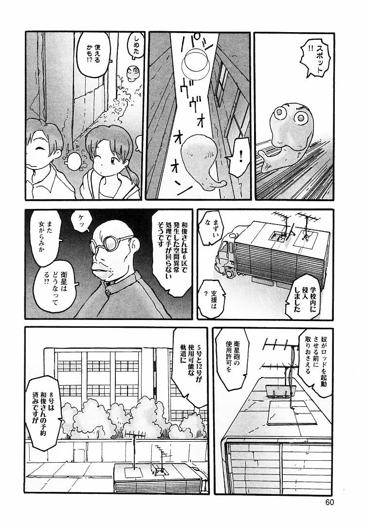 [粟岳高弘] プロキシマ 1.3