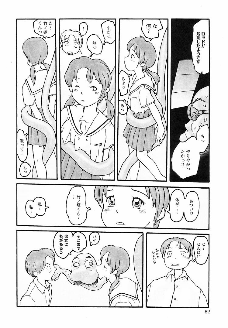 [粟岳高弘] プロキシマ 1.3