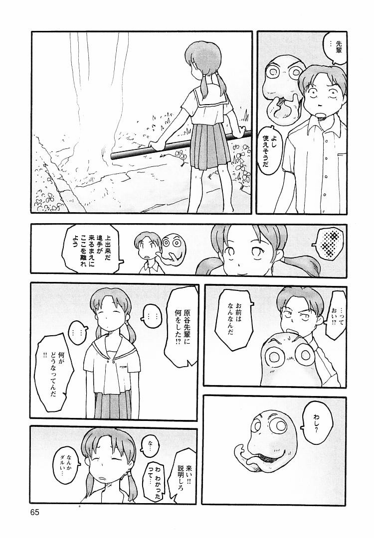 [粟岳高弘] プロキシマ 1.3