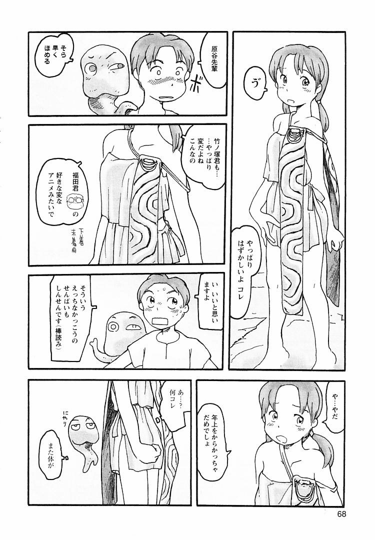 [粟岳高弘] プロキシマ 1.3