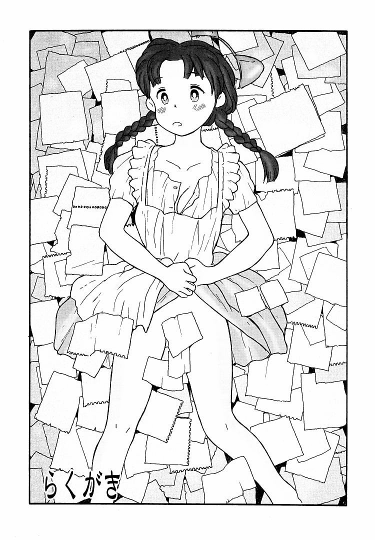 [粟岳高弘] プロキシマ 1.3