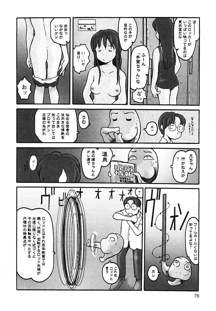 [粟岳高弘] プロキシマ 1.3