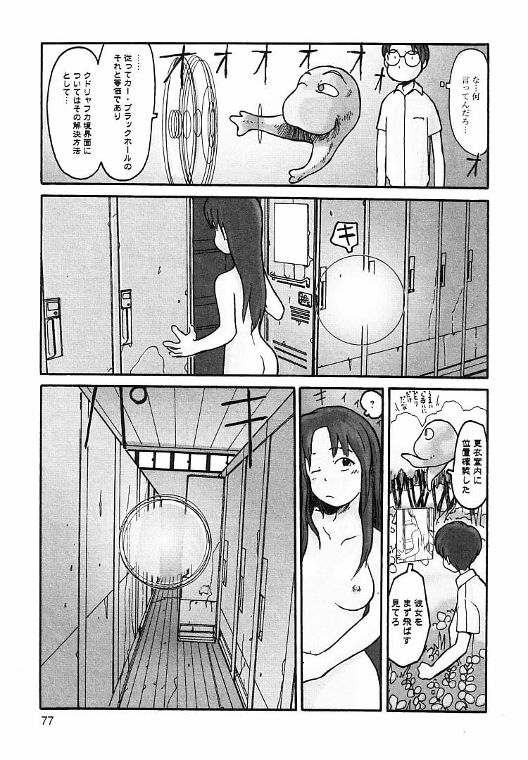 [粟岳高弘] プロキシマ 1.3